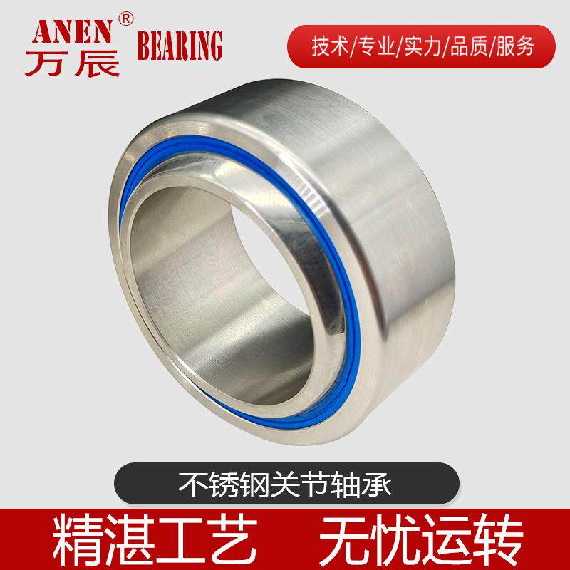 不锈钢向心关节轴承万向鱼眼轴承油缸连杆接头轴承