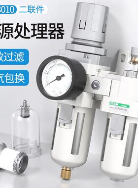 气源处理二联件AC010-0 空气调压阀 SMC型油水分离器过滤器
