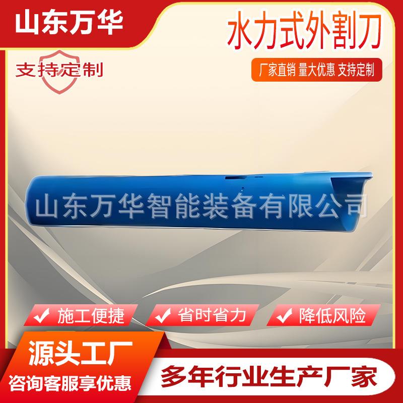 矿用液压水力式外割刀液压推动水力内割刀WD-S型快速水力式外割刀