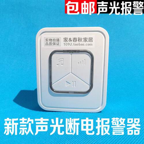 220v停电报警器家用养殖场超响断电报警器来电提示器机房跳闸提醒