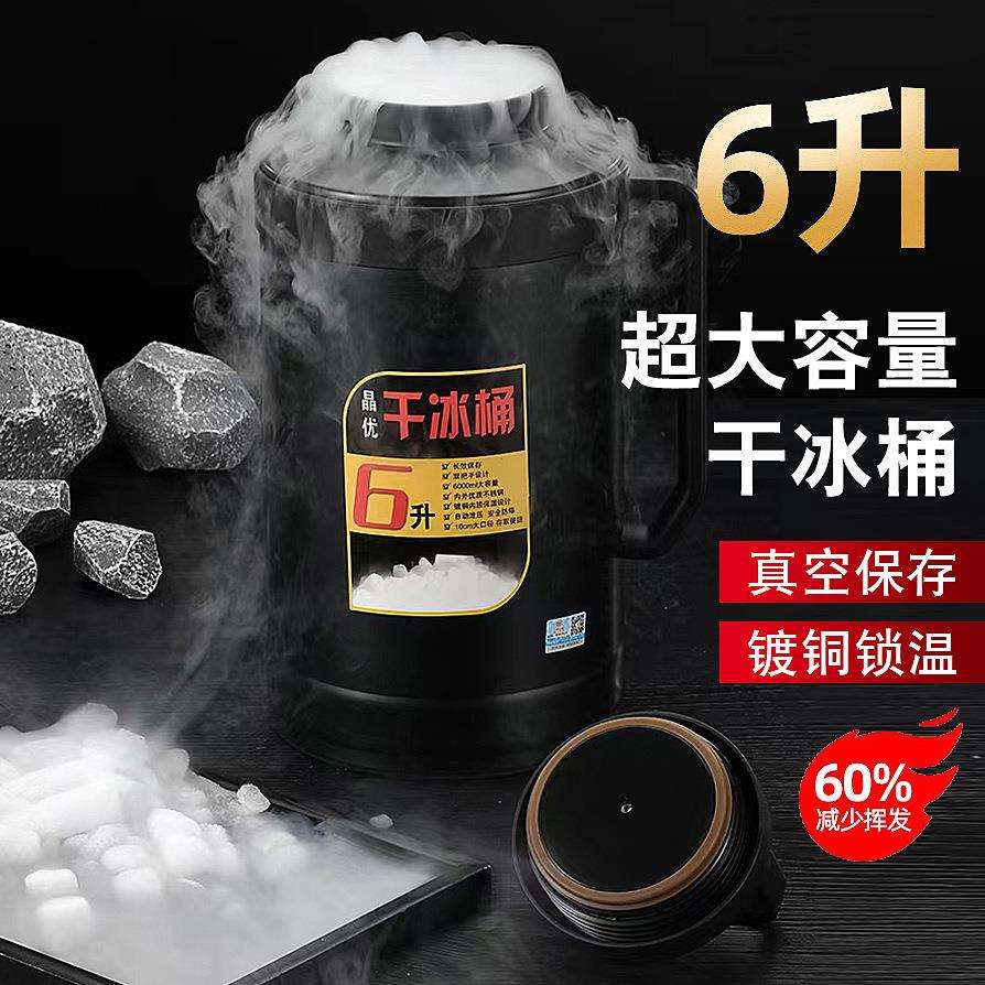 围炉冰茶干冰桶酒店保温桶便携手提大容量水壶商用酒吧摆摊储冰桶