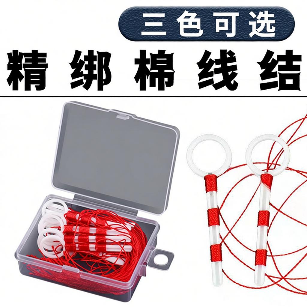 专用线路亚棉线棉线其他垂钓用品