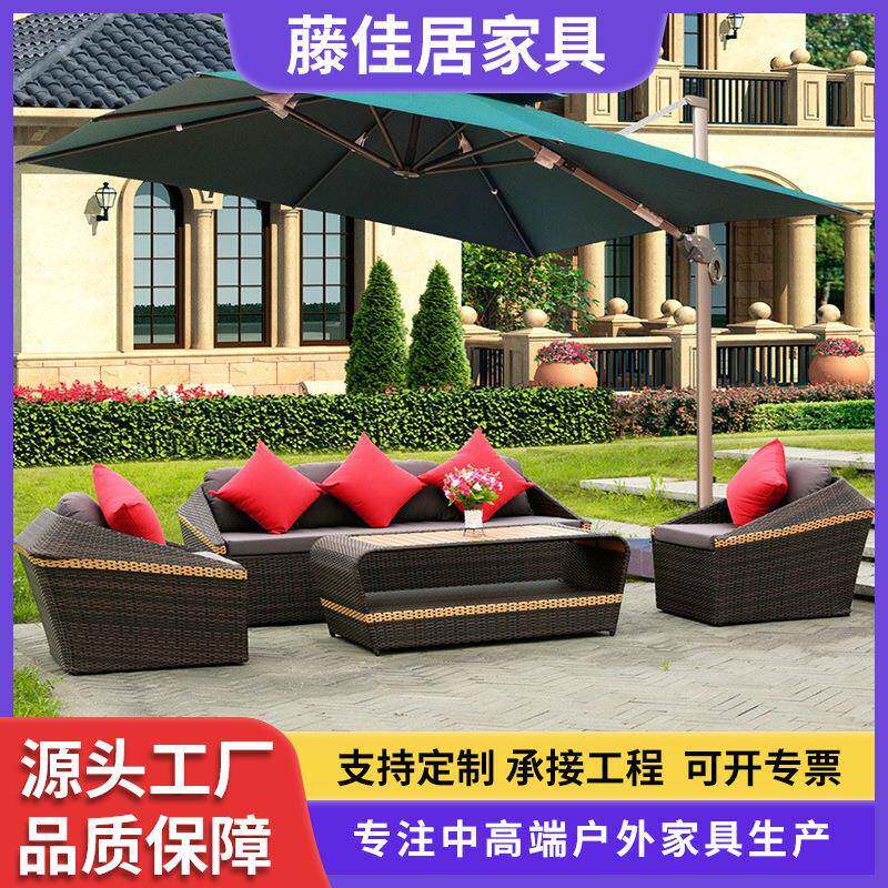 户外沙发组合阳台酒店家具仿藤休闲庭院藤编客厅室外套装藤椅家具