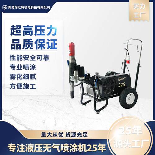 液压压无气喷涂机腻子喷漆JS防水工程建筑机械涂装设备跨境工厂