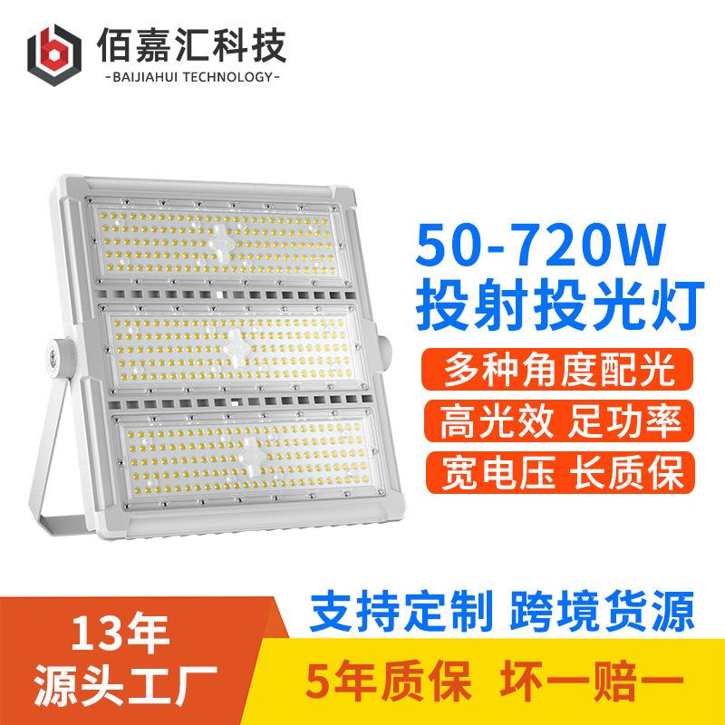 隧道灯户外庭院广场道路体育球场涵洞专用照明灯模组式led投光灯