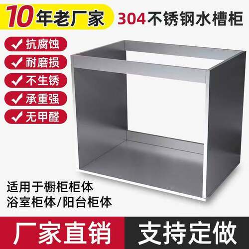定制304不锈钢橱柜定制 水槽柜体厨房定做家用浴室吊柜组装式现代