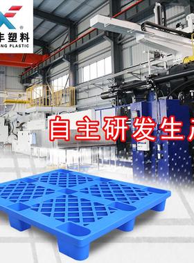 2021单面蓝色黑灰色九脚塑料卡板叉车托盘防潮地台地脚板仓库储藏