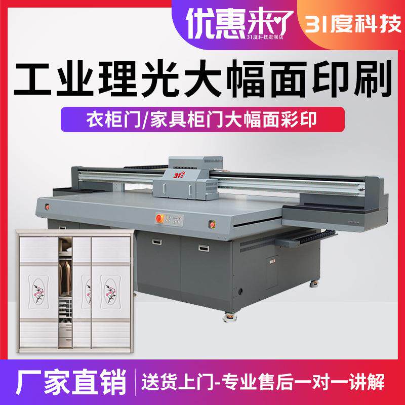 平板圆柱打印机 水晶摆台 玻璃摆件 透明亚克力批量印刷设备