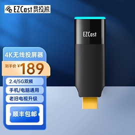 ezcast2无线同屏hdmi传输器4k高清手机，笔记本通用投屏器电视投影