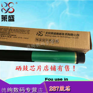 BH7528 BH227 367 7522 bizhub 柯尼卡美能达 莱盛适用 BH287鼓芯
