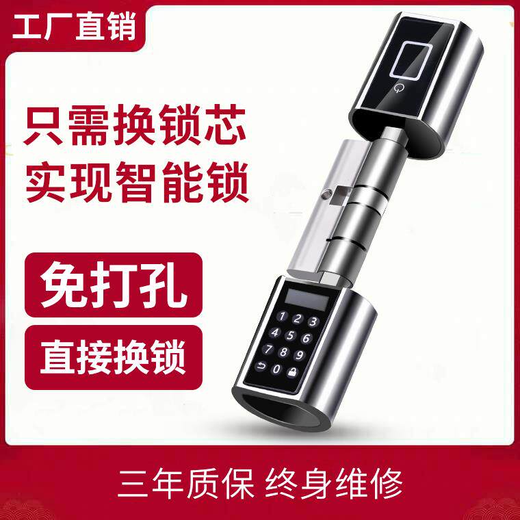 微锁智能锁芯指纹锁家用防盗门密码电子锁大门木门锁通用型室内门