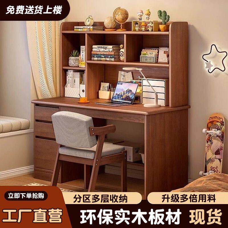 新款实木书桌书架一体桌子学生学习桌初高中生书桌家用电脑桌