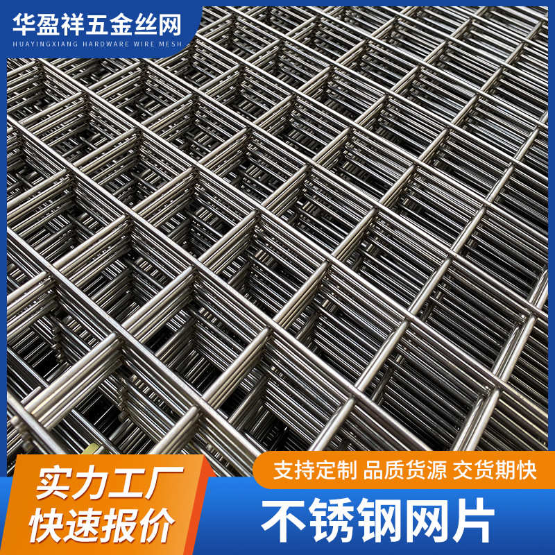 建筑工地用不锈钢网片 304/201/316不锈钢镀锌网片电焊网片铁丝网