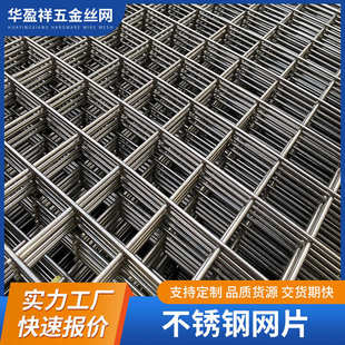 建筑工地用不锈钢网片 304/201/316不锈钢镀锌网片电焊网片铁丝网