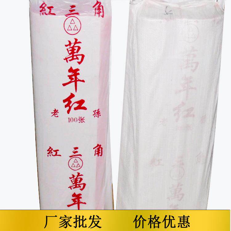 2米2全年红万年红，对联红纸春联纸大红纸