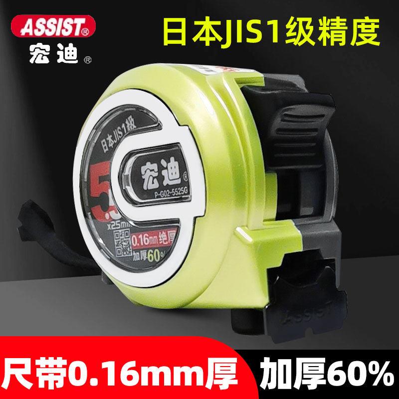 宏迪一级精度加厚耐磨钢卷尺5.5米8米木工公制加宽圈尺盒尺拉尺子
