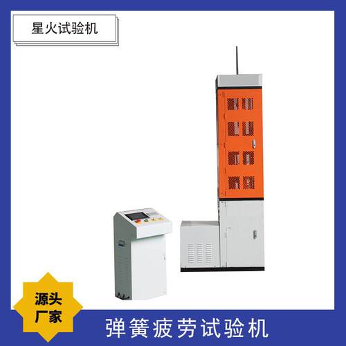 压缩弹簧疲劳试验机3kN弹簧耐久寿命测试机机械式疲劳机价格