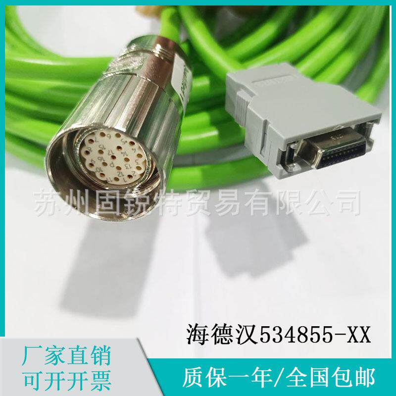 HEIDENHAIN现货海德汉光栅尺电缆连接线534855-10编码器信号反馈