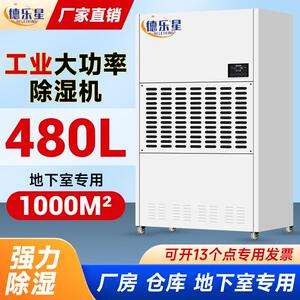 工业除湿机大功率除湿机家用地下室除湿机仓库车间配电室除湿机