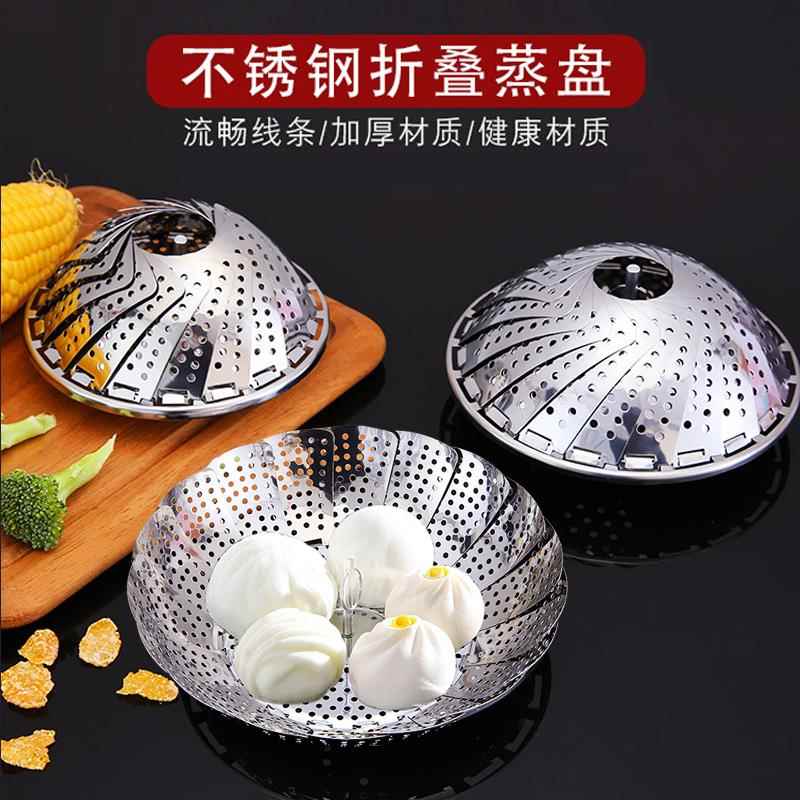 不锈钢蒸笼折叠家用多功能伸缩电饭锅微波炉篦子屉架包子饺子馒头