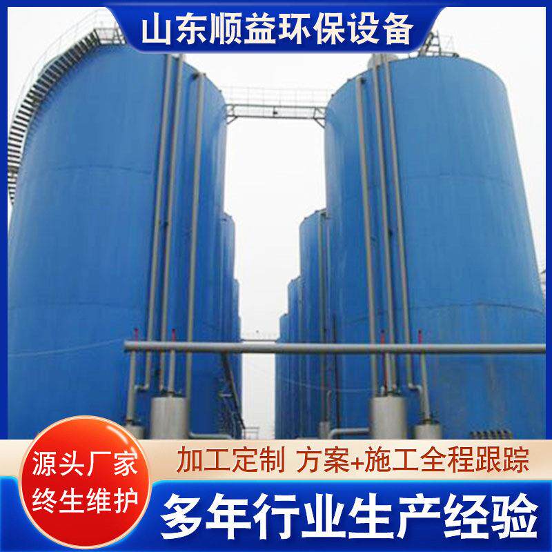 IC厌氧塔UASB反应器食品工厂医院污水废水处理器浓度自动分离器