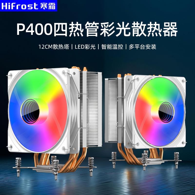 四铜管塔式cpu散热器台式主机i7/R7多平台高性能4热管cpu风冷风扇