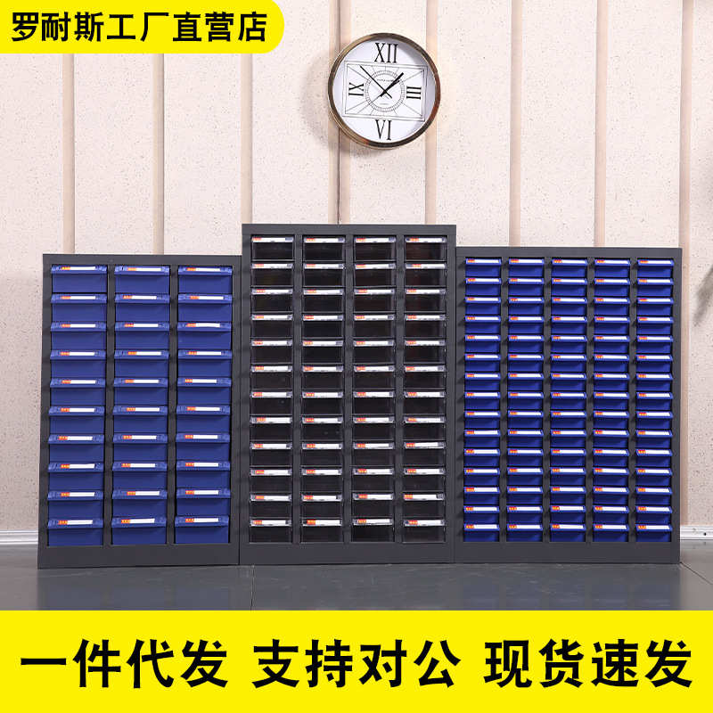 零件柜抽屉式车间配件螺丝柜重型刀具收纳柜电子元件整理柜样品柜
