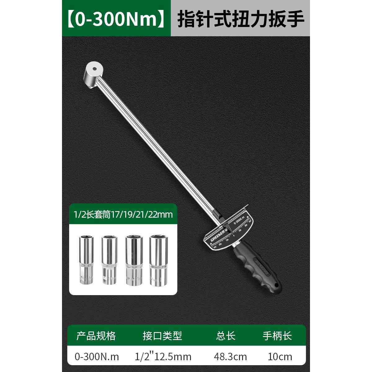 正品绿林修扭力扳手可式斤力矩扳公调手专业指针式扭矩套筒扳手汽图片