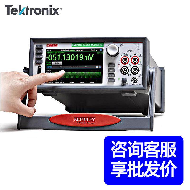 泰克吉时利高精度数字万用表DMM6500DMM7510七位半电压表电流表