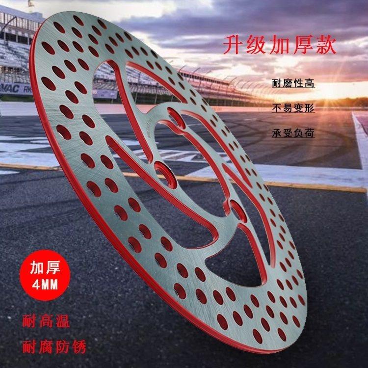 碟刹盘220mm3孔 电摩电动车改装小牛小猴子孔距70mm固定刹车盘