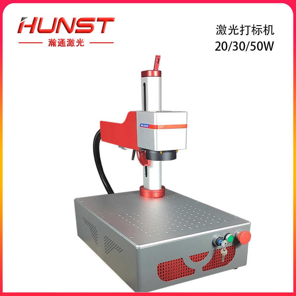 Hunst激光打标机迷你桌面一体式20W30W50W可折叠旋转光纤镭雕机