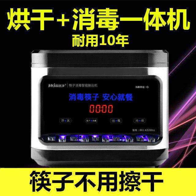 筷子消毒烘干 干机全自动连续出筷不锈钢消毒柜大容量商用饭厅饭