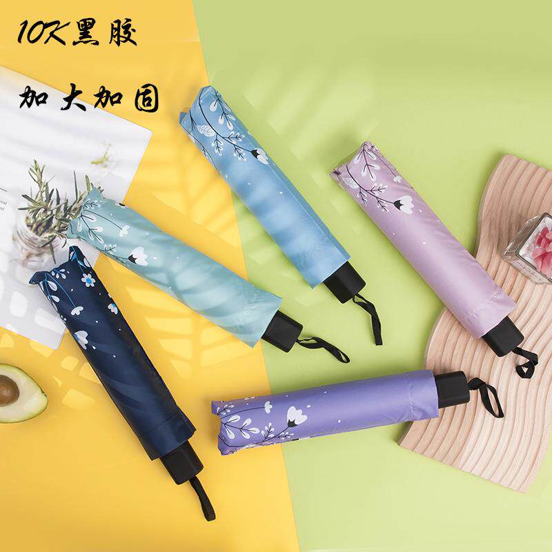 雨伞遮阳伞简约小花10K边折叠晴雨两用伞小清新黑胶太阳伞