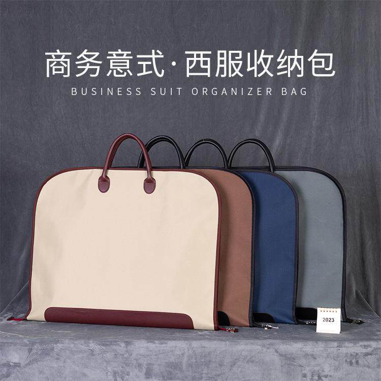 新品防水牛津布西服防尘袋商务时尚服装收纳袋皮质提手西装包装袋