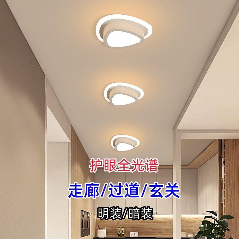 全光谱走廊过道灯现代简约小灯嵌入式筒灯入户暗装玄关阳台吸顶灯