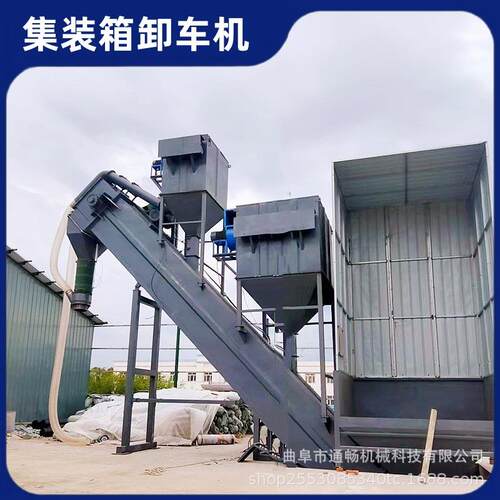 火车站集装箱矿粉拆箱卸车机 封闭式水泥灰卸灰机 全自动翻箱机