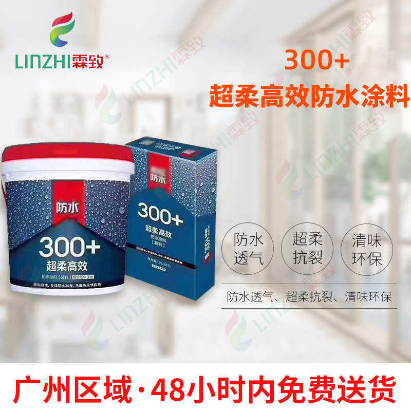 涂料装修涂料材料300阳台清浴室装修味卫生间超抗+42kg柔厨房裂