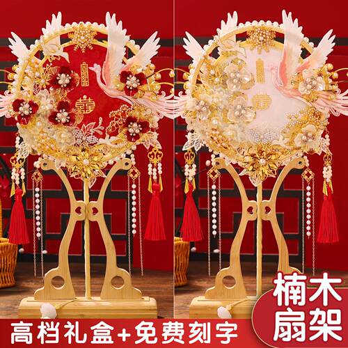 双面新娘团扇diy材料包手工秀禾婚礼出嫁遮面扇子仙重工喜扇成品