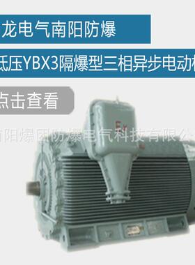卧龙电气2极低压YBX3系列电动机