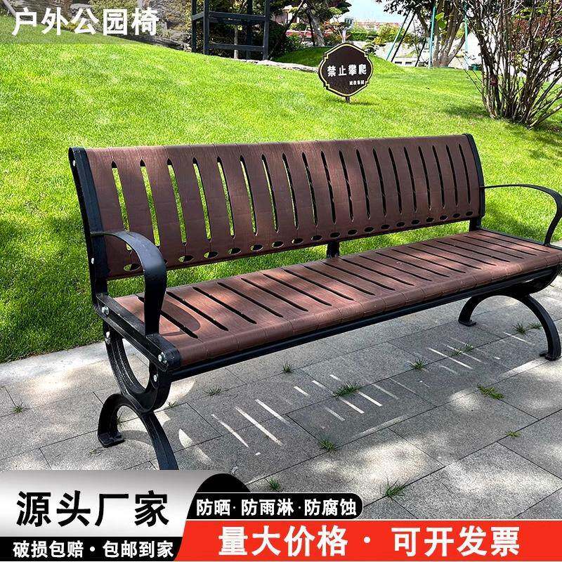 公园长椅防腐木实木长条椅子塑木长凳子铸铝铸铁带扶手户外长排