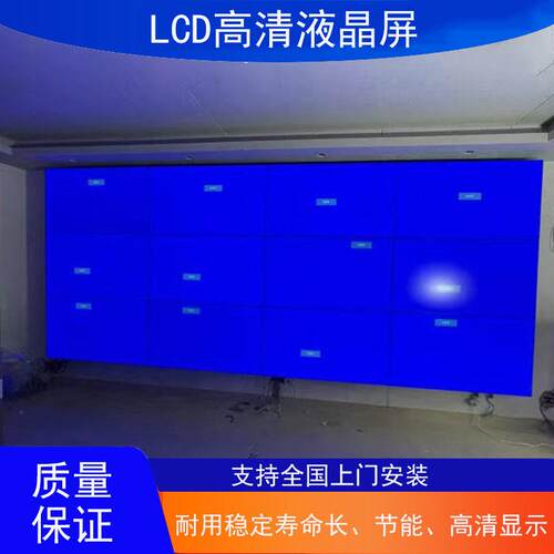 LCD液晶拼接屏  监控屏 电视墙 广告屏