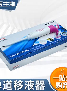 数字微量手动可调赛默飞100-1000ul液体样本移液器