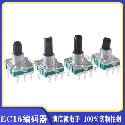 EC16型旋转编码器24定位24脉冲数字不带开关可360度旋转梅花/半轴
