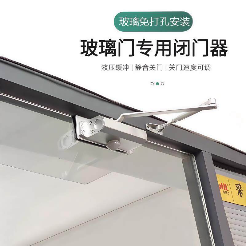 玻璃门闭门器免打孔自动液压缓冲办公室钢化无框玻璃门自动关门器