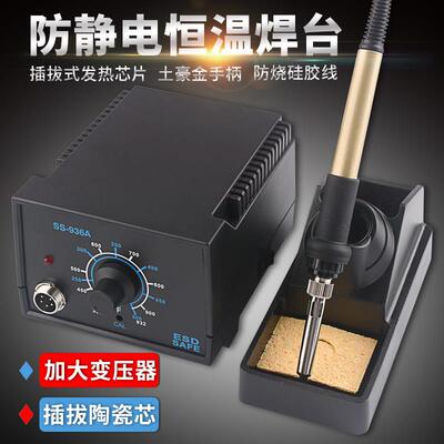 936A电烙铁家用恒温焊台大功率内热式工具套组60W调温焊锡枪烙铁