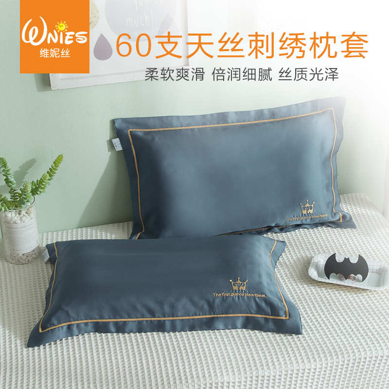 天丝宝宝枕头套夏季冰凉冰丝夏天透气儿童枕套50x30凉爽小号35x55
