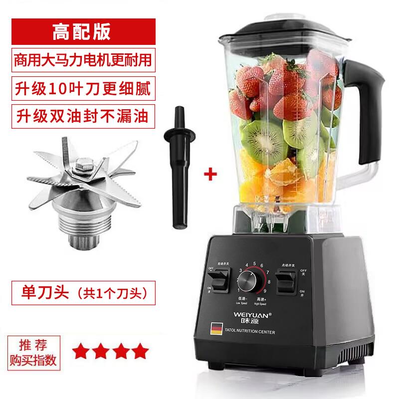 味源 WS-003高档德国源榨汁机多理功能家用水果电动豆浆机果汁机图片