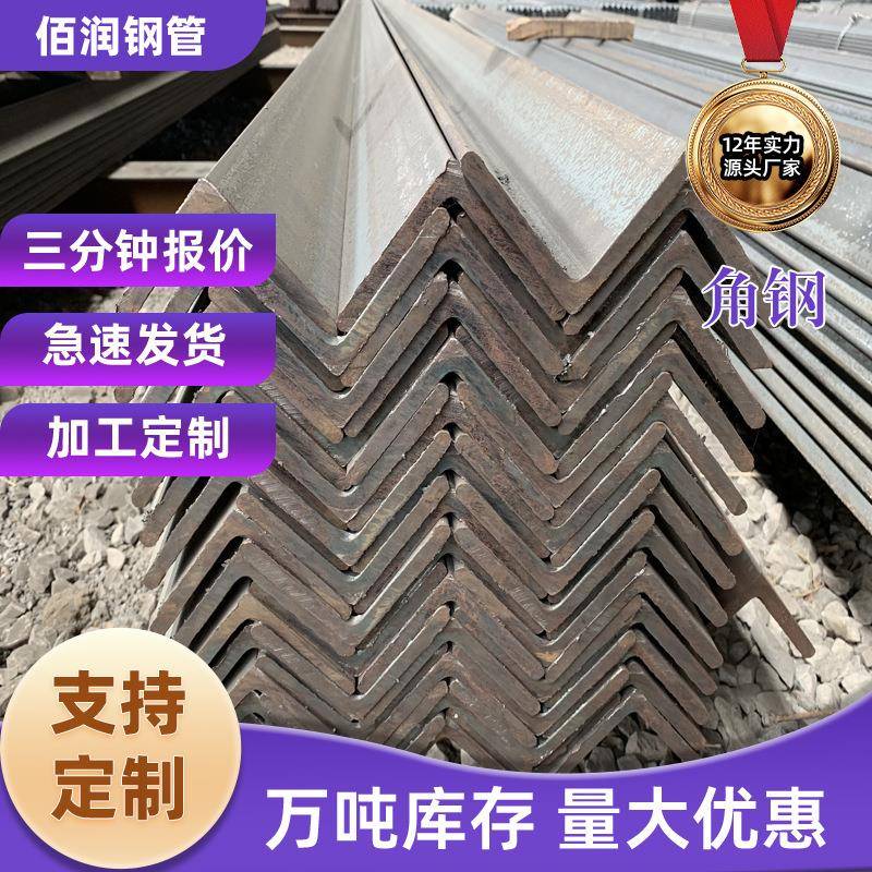 角铁钢材热镀锌角钢型材国标不等边角钢40*40三角钢条50x50三角铁
