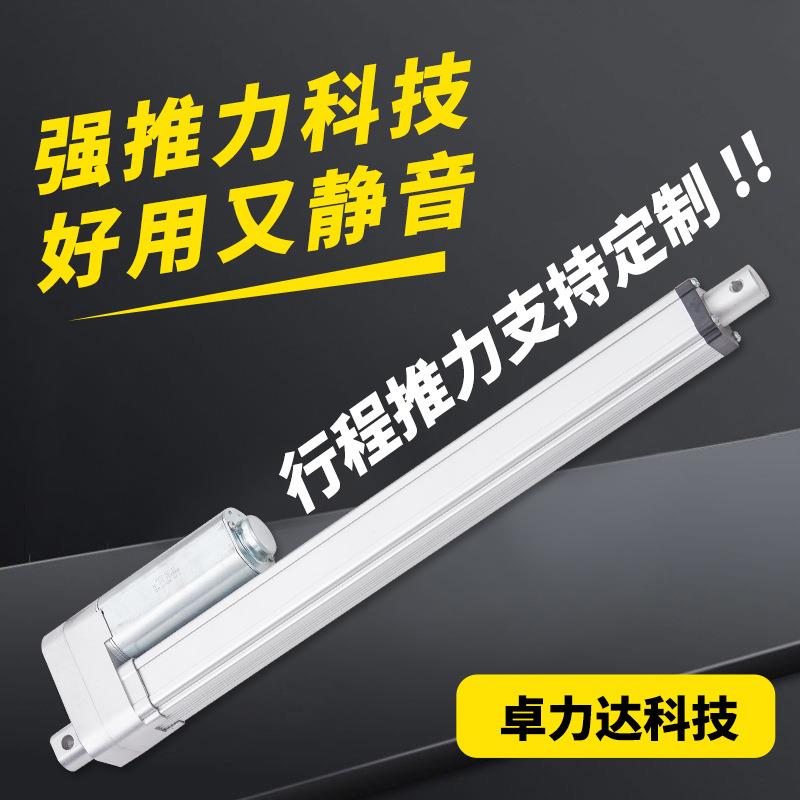 300MM电动推杆伸缩杆12V24V开窗器马达电动推杆升降杆大推力电机