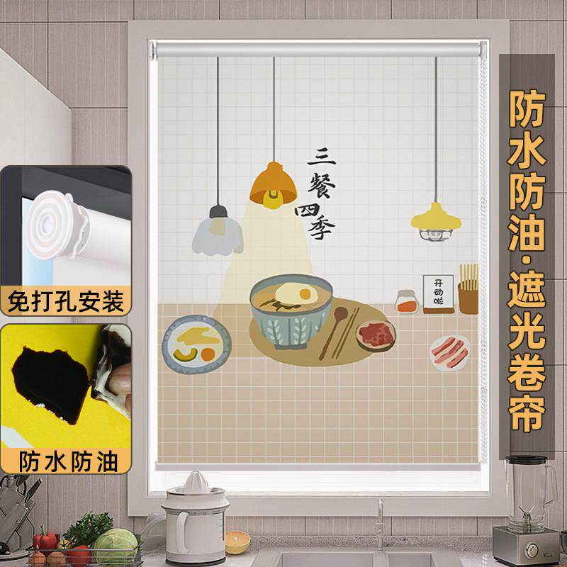 厨房窗帘防油遮光遮阳免打孔拉式卷帘防晒隔热窗户专用百叶遮挡帘